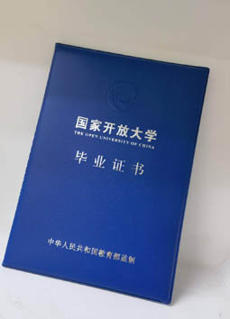 畢業證書