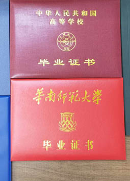 畢業證書